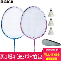 Boca badminton racket Double racket 2 pcs Single racket Light beginner Family couple Adult junior ymqp