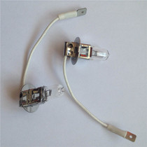 Boring machine electric Spark Machine halogen lamp bead milling machine H3 with line bulb 12v55w24v70w machine working lighting lamp