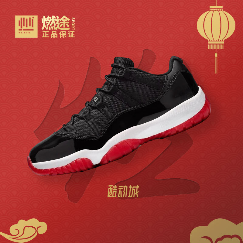 Rantu Sports Air Jordan 11 Low Aj11 Black and Red 2025 Low-Top Basketball Shoes Fv5104-006