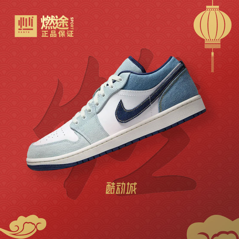 Rantu Sports Air Jordan 1 Low Aj1 White Blue Denim Low-Top Basketball Shoes Ih0648-141