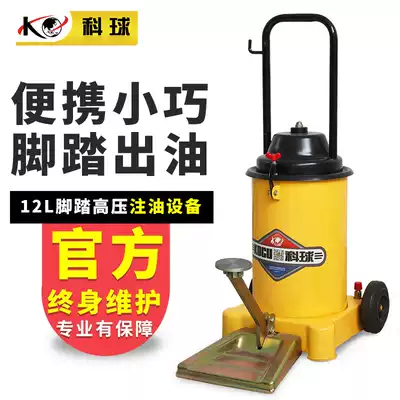 Shanghai Keqiu foot butter machine oiler Foot high pressure oiler Butter gun lubricating oil filler