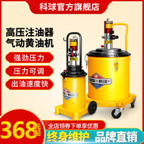 Keball GZ-8 pneumatic grease gun high pressure oiler small automatic oil machine digging machine special butter artifact