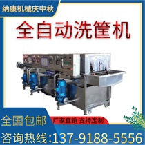 Turnover basket cleaning machine chicken and duck egg tray seafood plastic basket to grease the canteen automatic sterilization equipment