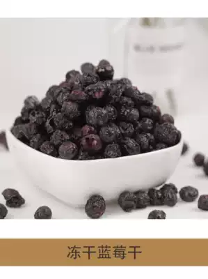 Freeze-dried blueberries, dried blueberry nuggets, baking raw materials, freeze-dried fruit, crispy healthy snacks, 250g blueberry powder