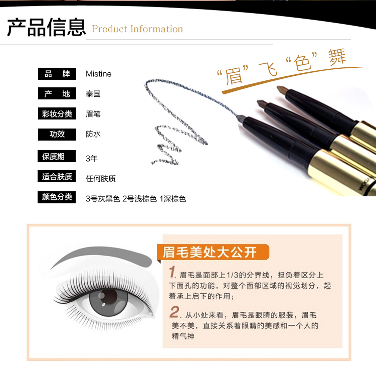 Thái Lan nhập khẩu Mistine chính hãng bút chì lông mày stereo 3D nhuộm lông mày kem ba trong một không thấm nước và không thấm mồ hôi chì kẻ mày innisfree auto eyebrow pencil