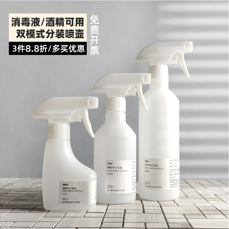 Disinfectant Alcohol Large Capacity With Scale Spray Bottle Dilution Bottle Disinfection Special Spray Pot Household Watering Bottle