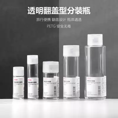 Clear Flip Bottle Travel Cosmetics Bottle Lotion Toner Bottle Trial Pack Empty Bottle