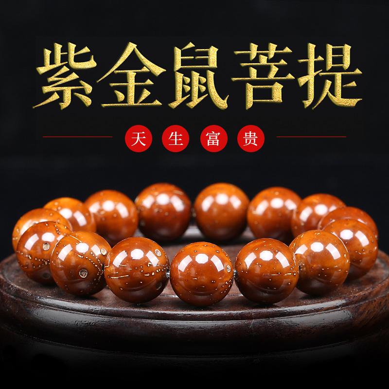 High-End Fortune-Attracting Purple Gold Bodhi Bracelet with Smooth Beads for Men, Soft to the Touch, Buddhist Prayer Beads, Original Bodhi Seeds for Women