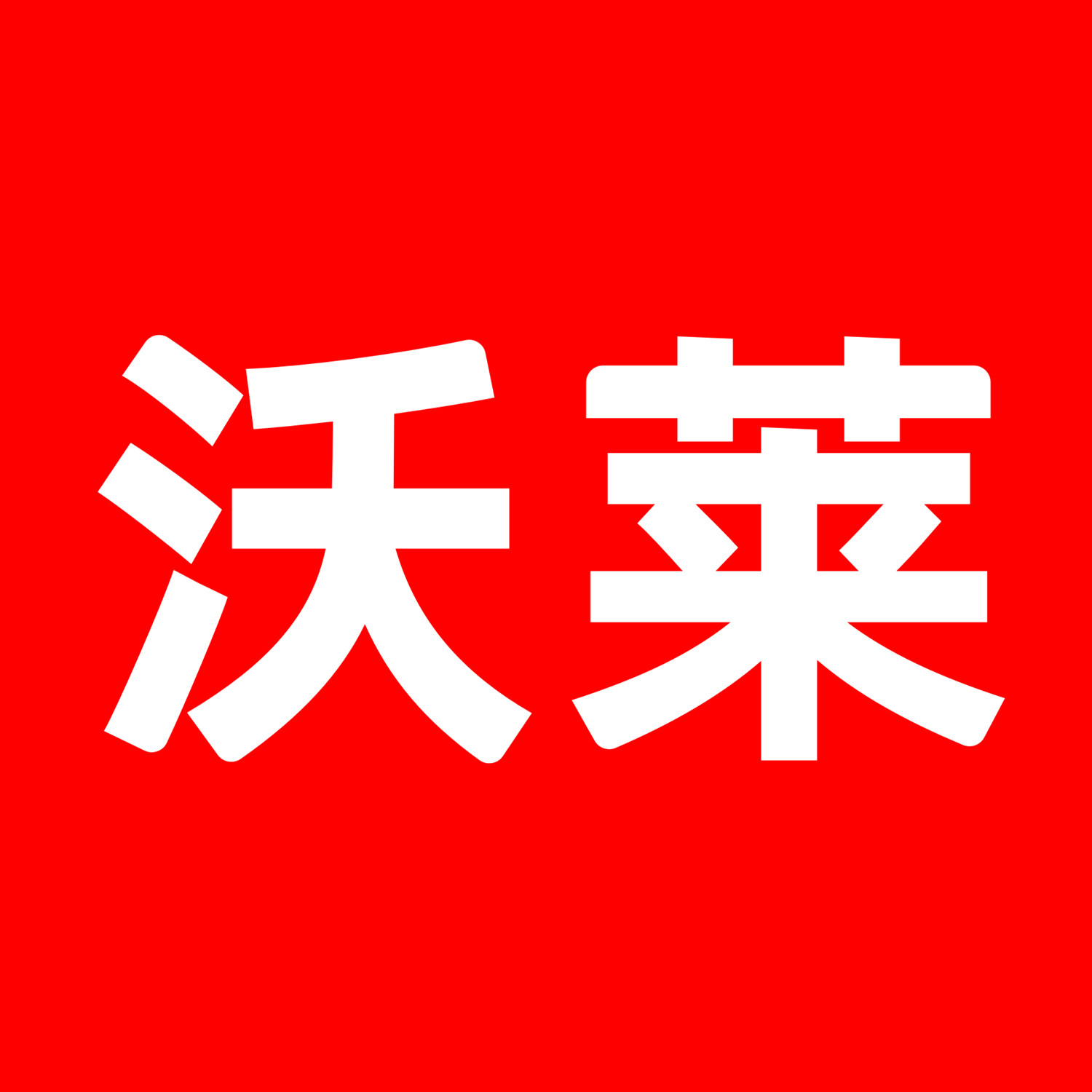 icomon沃莱旗舰店的LOGO