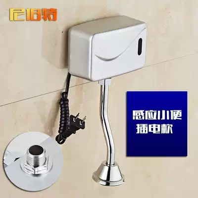 Hudu automatic induction urinal Urinal sensor Urinal sensor flusher Flushing valve Surface mounted