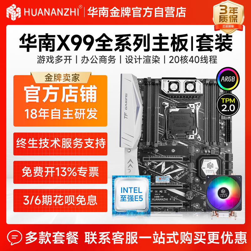South China Gold Medal X99 Motherboard Cpu Set Gaming Computer Host Xeon E5 2666 2696V3 2680V4
