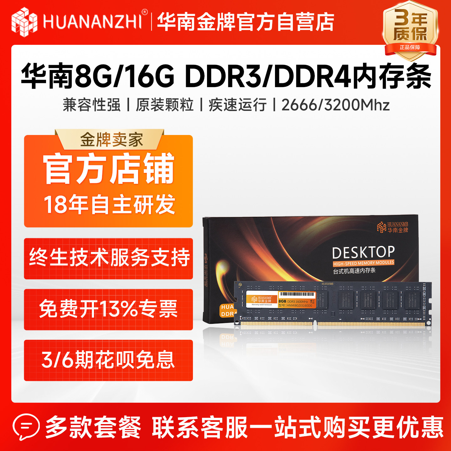 South China Gold Medal DDR3 1600/DDR4 2400/3200 4G/8G/16G memory sticks for desktop computers