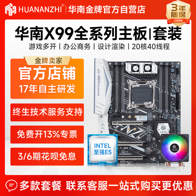 South China Gold Medal X99 Motherboard Cpu Set Gaming Computer Host Xeon E5 2666 2696V3 2680V4
