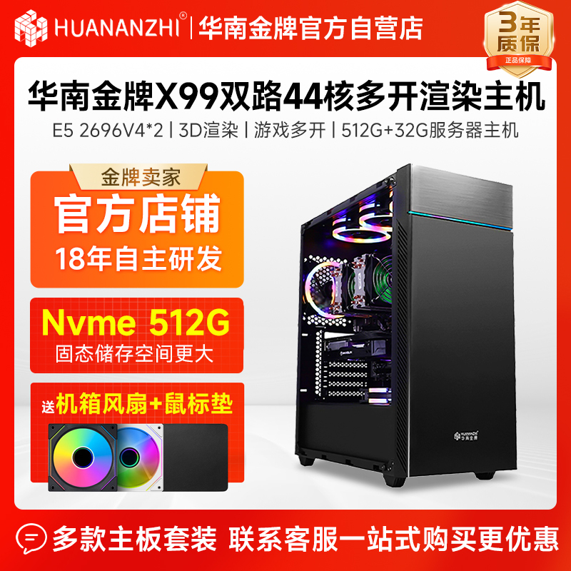 South China Gold Medal X99 Dual-Channel Host E5 Server Studio Multi-Task Desktop Computer Assembly Machine for Design and Rendering South China Gold Medal X99 Dual-Channel Host E5 Server Studio Multi-Task Desktop Computer Assembly Machine for Design and Rendering