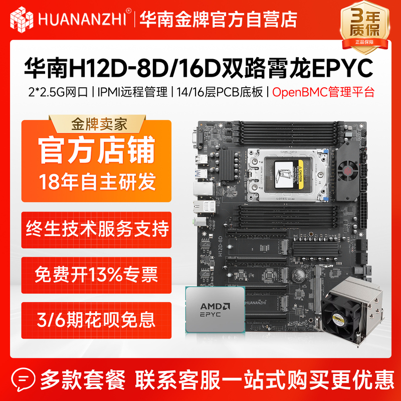 South China Gold Medal H12D-8D/16D Dual-Channel Motherboard Cpu Set Amd霄龙Epyc Server Ai Lobster