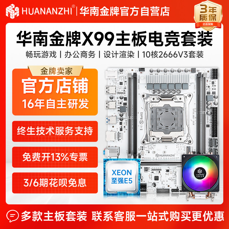 Южно-Китайская Золотая медаль x99 материнская плата e5 2666v3 2667v3 2680v4 Xeon комплект процессоров для компьютерных игр Изображение 1