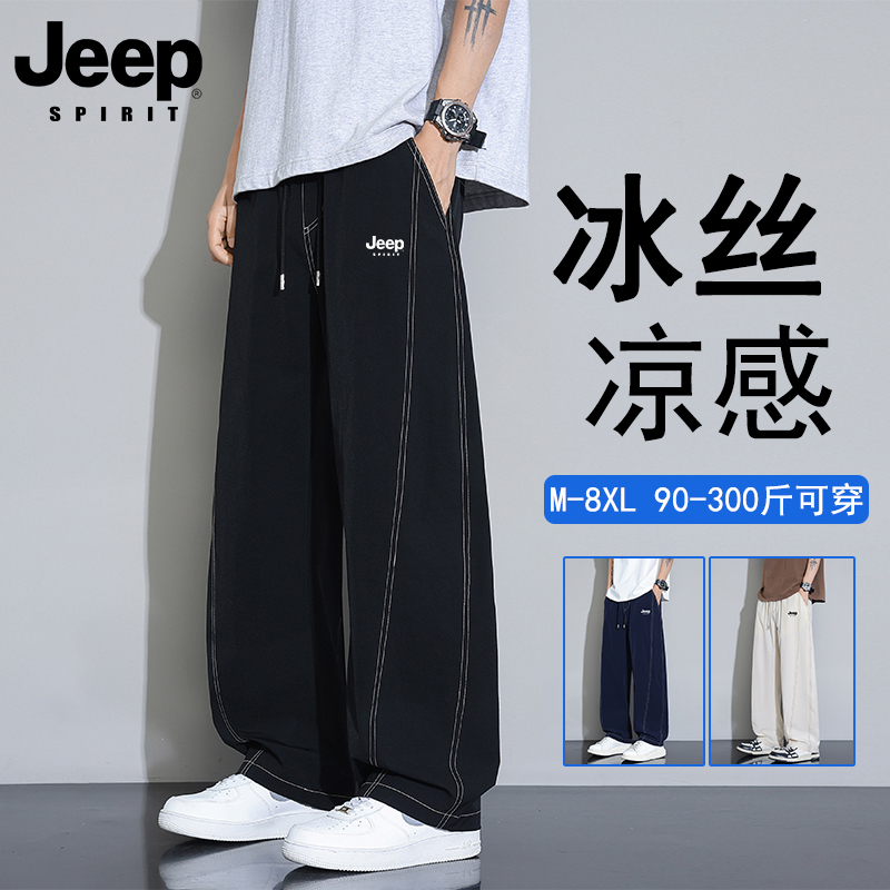 Jeep Spirit Ice Silk Pants for Men 2026 New Summer Loose Casual Straight Wide-Leg Trousers Plus Size