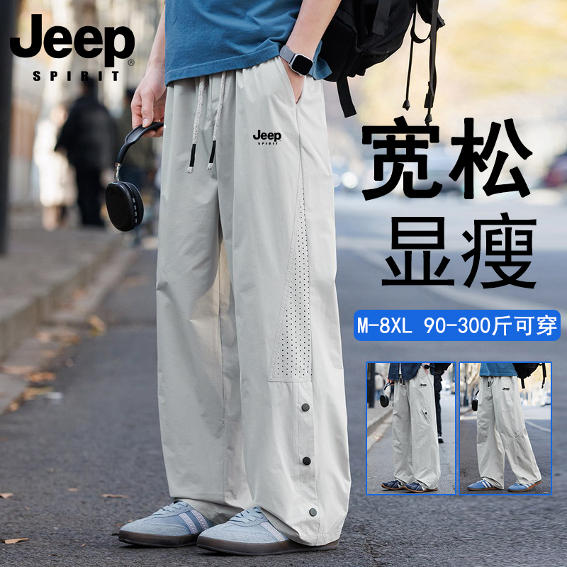 Jeep Spirit Buttoned Ice Silk Pants for Men, Summer Loose Fit, Large Size, Breathable, Thin, Perforated Casual Long Pants Jeep Spirit Buttoned Ice Silk Pants for Men, Summer Loose Fit, Large Size, Breathable, Thin, Perforated Casual Long Pants