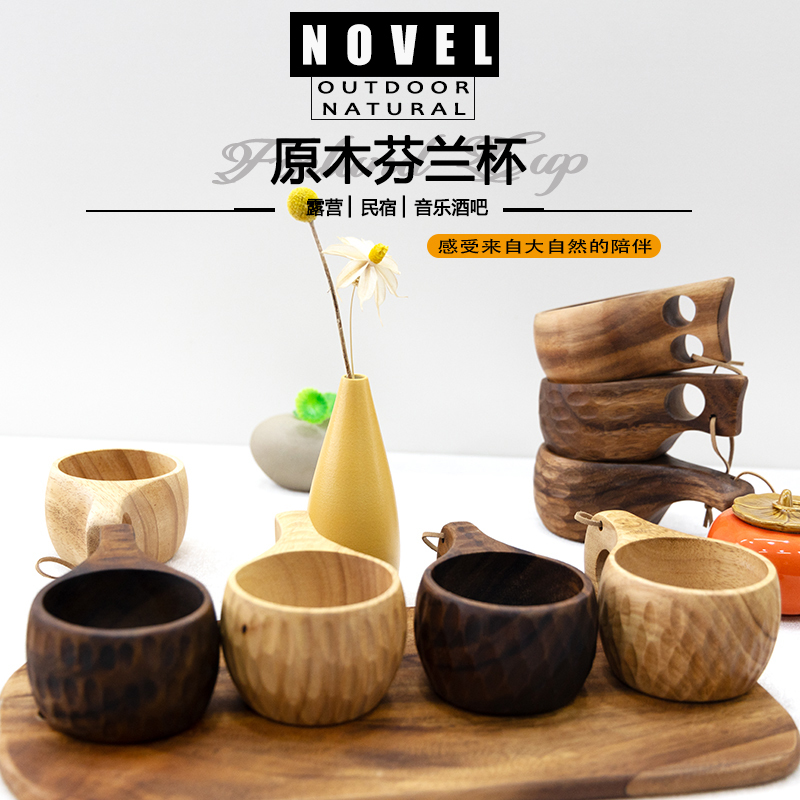 Finnish Wooden Cup Natural Solid Wood Japanese-Style Water Cup Milk Cup Breakfast Cup Household Tableware Coffee Cup