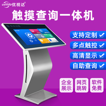 32 43 50 55 65 inch horizontal touch query all-in-one machine terminal multimedia computer advertising machine display screen