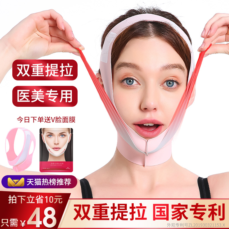 Face-lifting artifact bandage facial lifting tight small V face lifting sagging shaping face carving