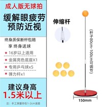 Table tennis trainer self-practice artifact children students adult home soldiers ball trainer to prevent myopia toys