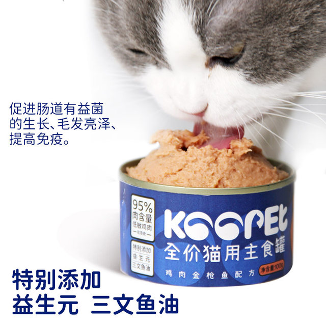 ອາຫານຫຼັກກະປ໋ອງ KGGPET kitten can, kitten wet food, cat non-snack can, ເສີມໂພຊະນາການ, ເພີ່ມນໍ້າໜັກ ແລະແກ້ມຜົມ, ລອງເບິ່ງ