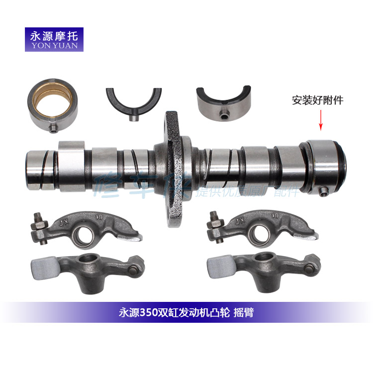 Motorcycle Yongyuan YY350-6A 9A Camshaft Rocker Arm Battle Falcon Owl Front Battle Leopard Little Ninja 350 Twin Cylinder