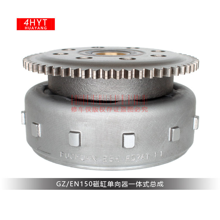 Locomotive GZ150-A EN150-A magnetic cylinder generator rotor transcendental clutch start disc teeth