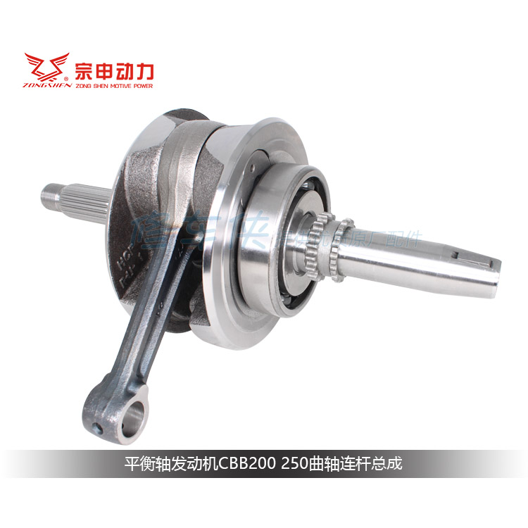 Motorcycle Zongshen New Feeling CBB200 250 Crankshaft Connecting Rod Assembly Balance Shaft Horizon Rebel