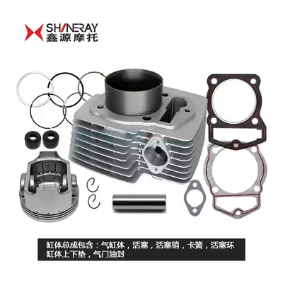 Zongshen CB250 Xinyuan cabbage magician small X5 sets of cylinders in the cylinder liner piston four matching 69 bore