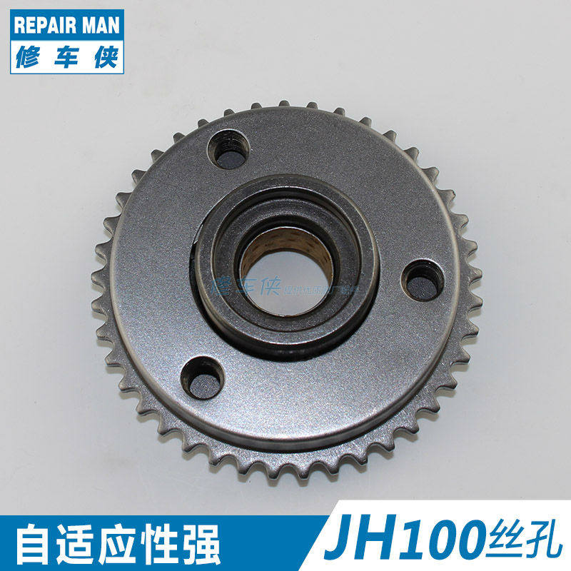 Dayang DY100 110 Jialing 70 Jetta 100 Bending Beam Locomotive Silk Hole Super Total overtaking clutch assembly
