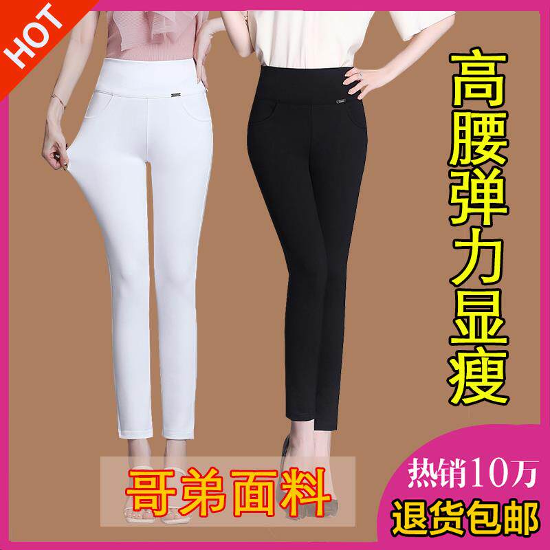 90% pants woman 2022 summer dress slim fit with high waist elastic narrow leggings pants big size Fat mm outer wearing inner lap pants mom pants woman