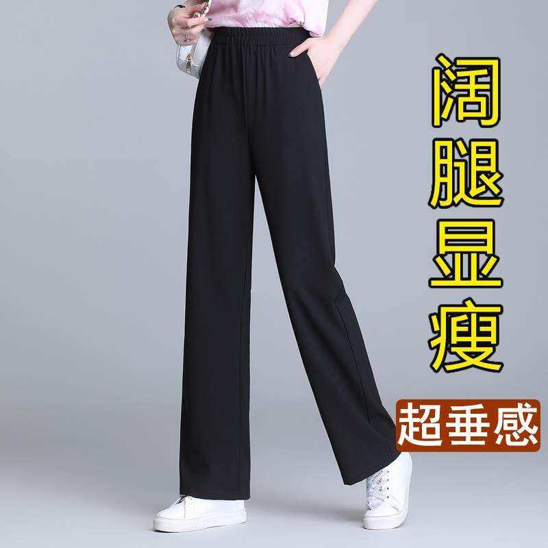 Chiffon wide leg pants women's summer thin section 2022 new ice silk women's pants high waist drape large size casual straight pants