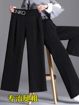 Wide leg pants female spring autumn thin section high waist elastic large code loose large foot pants Korean version 100 lap straight cylinder coveted casual pants