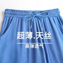 Seven-Pants Ice Silk Jeans Mom Pants Summer Thin BIG CODE GIRL PANTS SUMMER SUIT HEATHER STRAIGHT BARREL BROADLEGGED PANTS