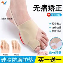 A pair of braces that can wear shoes mens correction belts adults to prevent nursing adult separation valgus thumb foot assistance