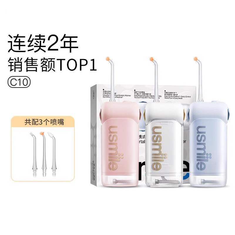 usmile スマイルプラス ウォーターフロッサー C10S ポータブルウォーターフロッサー 家庭用ウォーターフロッサー 歯のクリーニング 口腔内を清潔に保つ