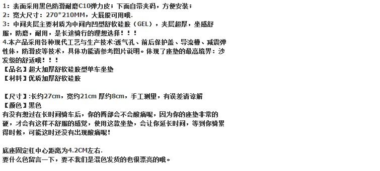 Selle de vélo - Ref 2347269 Image 18