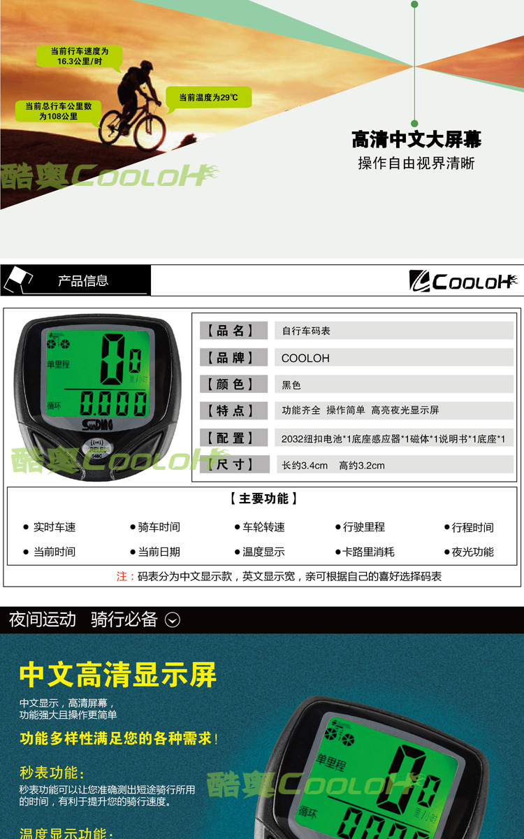 Compteur de vélo - Ref 2426927 Image 10