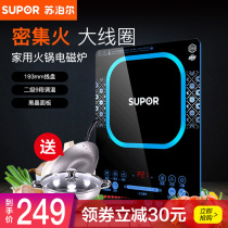 Supor induction cooker Household multi-function cooking integrated intelligent energy-saving high-power small battery furnace