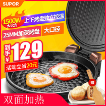 Supor electric baking pan file household double-sided heating pancake pot Pancake machine new deepened enlarged small and small