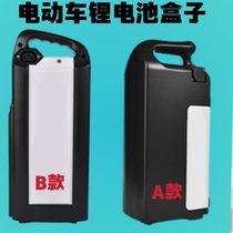 48 V New Day Electric Bottle Car Lithium Battery Box Green Source Table Bell Aima Electric Car Carry-on Plastic Outer Box