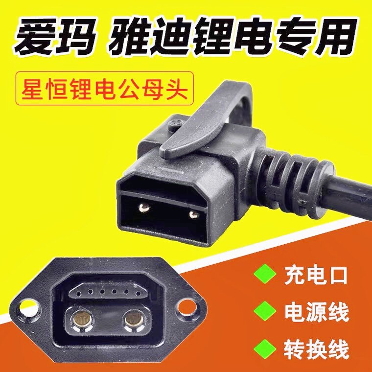Lithium Battery Connector Plug New National Standard Yadi Aima Electric Car Star Constant Lithium Battery Jack 4 Squared Conversion Line