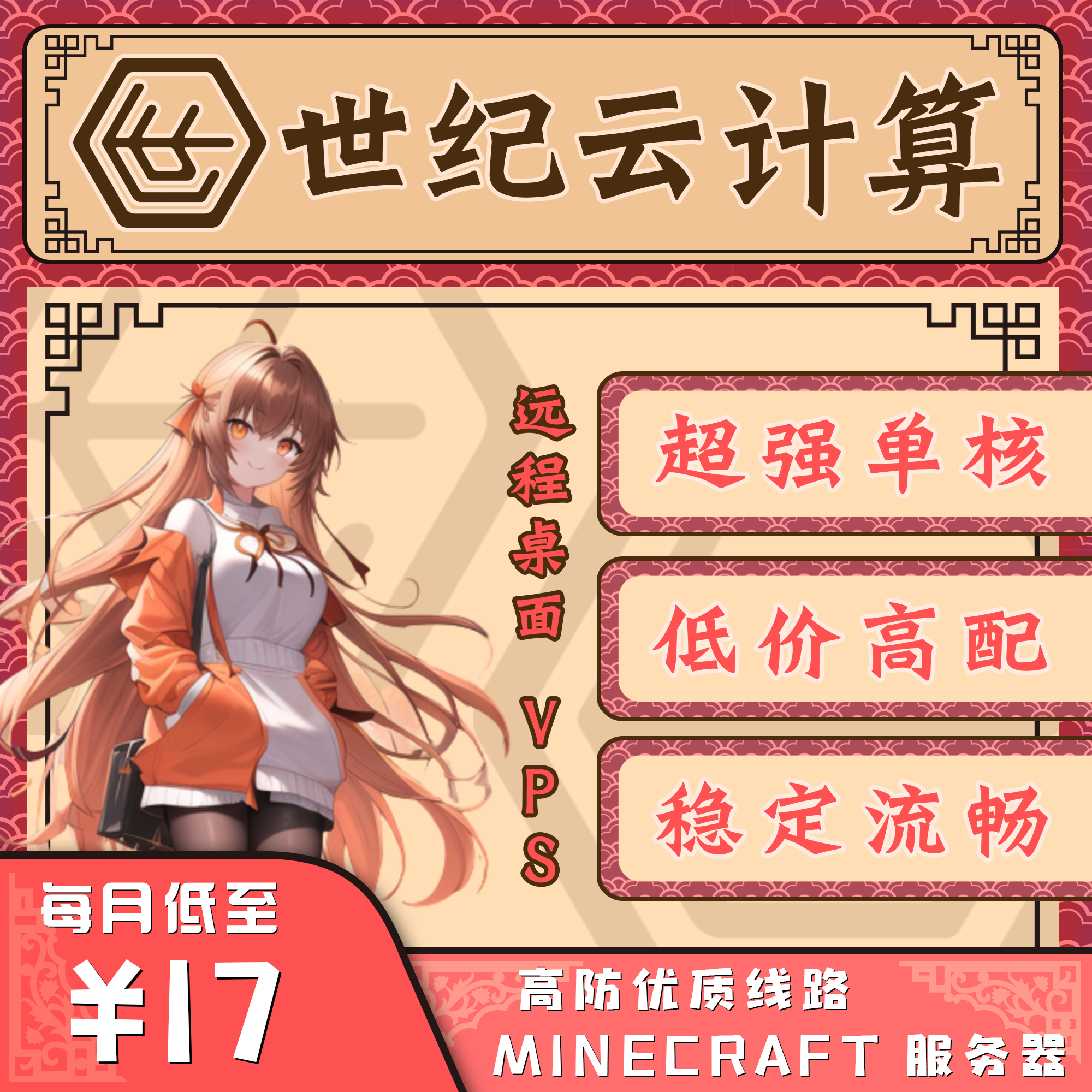 阿里云服务器搭建MC服务器，小白必看的超有料教程，轻松上手！