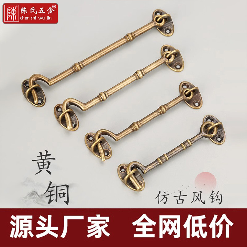 中式仿古木门窗户钩扣,防风又复古,你值得拥有吗?🏠 -门/窗钩-淘宝好物网
