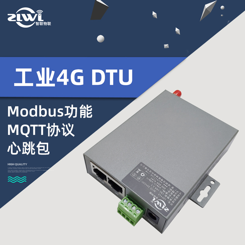 4G DTU module industrial grade TCP UDP serial port RS232 485 to modbus transmission MQTT Zhilian IoT