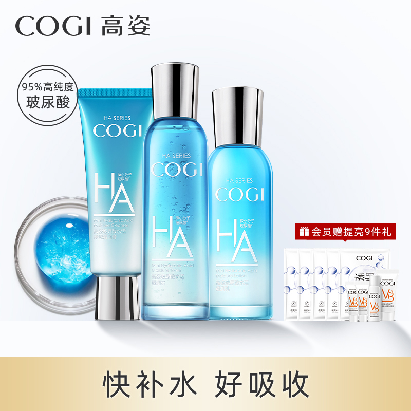 Gaozi cosmetics set Hydrating moisturizing hyaluronic acid Student flagship store Official full set of skin care products water milk