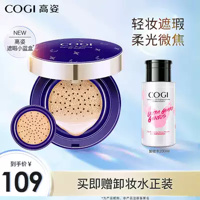 High posture air cushion CC cream concealer moisturizing skin oil control oil holding makeup do not take off makeup student parity oil skin foundation air cushion bb