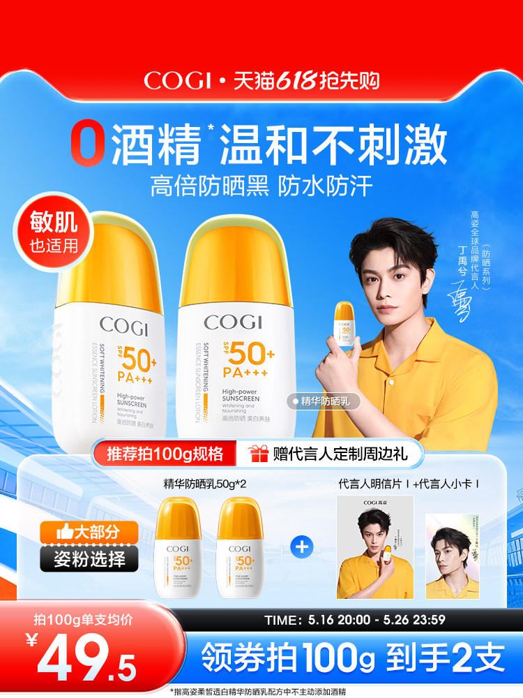 Высокая степень защиты от солнца!Солнцезащитный крем Gaozi SPF50+ просто необходим для чувствительной кожи! Изображение 1